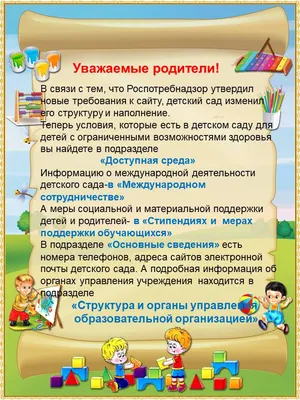 Физкультурный уголок/электронные макеты - Развивающие центры - Развивающие  игры и пособия - Каталог файлов - Музыкальный руководитель ДОУ