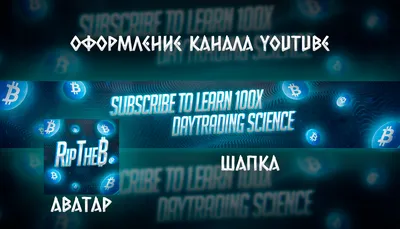 Как сделать оформление канала Twitch новичку с нуля | Блог Perfluence