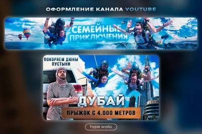 ОФОРМЛЕНИЕ КАНАЛА НА RUTUBE И YOUTUBE - есть ли отличия по оформлению. —  Татьяна Рыжова на TenChat.ru