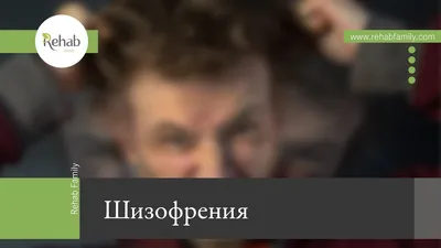 Тест на шизофрению пройти онлайн бесплатно без регистрации | Моя Семья —  Моя крепость