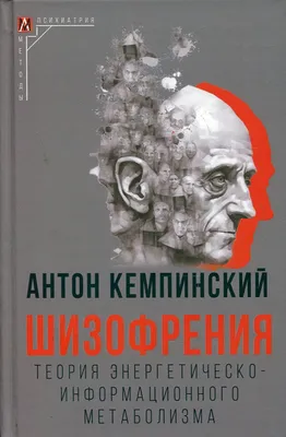 8 способов определить шизофреника. Симптомы и признаки шизофрении | Пикабу