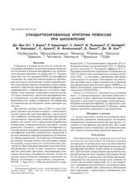 Ментальное здоровье. Часть 3: психические расстройства: творчество и  шизофрения