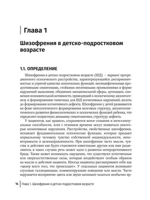 Признаки шизофрении и шизофреников! Как понять, что человек болен. Есть ли  опасность от таких людей и можно ли излечиться от заболевания | Сугубо  личное мнение | Дзен