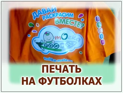 Печать на футболках: советы начинающим - Блог ForOffice.ru