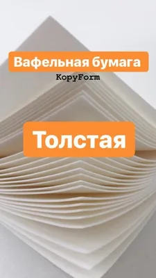 Печать на тонкой вафельной бумаге - купить Фототорт. Печать на съедобной  бумаге Свое фото на торт. Пищевая бумага в интернет магазине myata.in.ua |  Купить Фототорт. Печать на съедобной бумаге Свое фото на