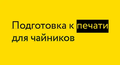 Купить принтер для печати на траурных лентах в Москве по низкой цене