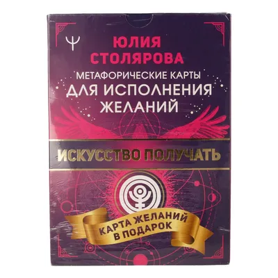 Карточки для карты желаний Poster808 106474377 купить за 342 ₽ в  интернет-магазине Wildberries