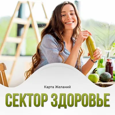 Картинки для Карты Желаний