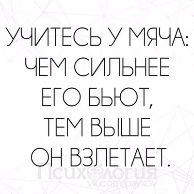 Фразы для поднятия духа | Вдохновляющие цитаты, Мотивационные цитаты,  Настоящие цитаты