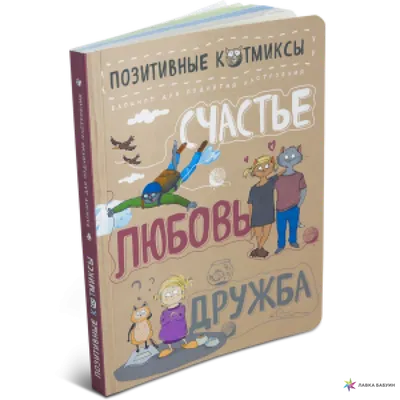 Набор : 4 шоколадки для поднятия настроения \" Антистресс,  Роздуплин,Пофигин,Пендальгин \" в подарочной коробке (ID#1722012307), цена:  244 ₴, купить на Prom.ua