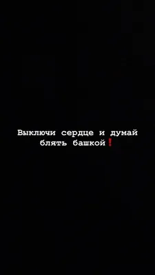 Картиночки | Вдохновляющие цитаты, Мудрые цитаты, Цитаты про настроение