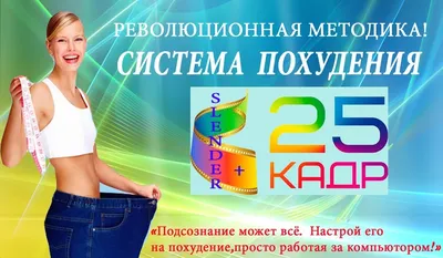 Диск /похудения (25 кадр)!: 250 грн. - CD / DVD / пластинки / кассеты  Кагарлык на Olx