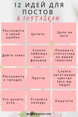 12 идей для постов | Визитки парикмахеров, Блоггерские советы, Планировщики