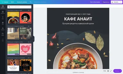 Создайте пост в Инстаграм онлайн бесплатно | Canva