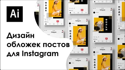 Цепляющие заголовки Instagram: техники для написания привлекательных постов  в Instagram