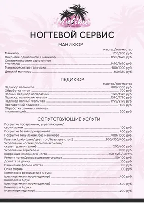 Изготовление прайс-листов в Москве