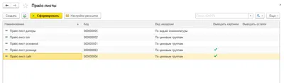 Изготовление и печать прайс-листов в Москве – Типография \"Магазин  полиграфических услуг\"