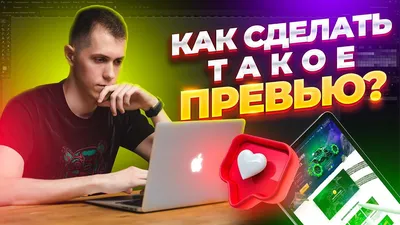 Превью для YouTube | Convert Monster