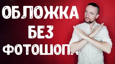 Примеры превью для роликов в YouTube, Rutube.