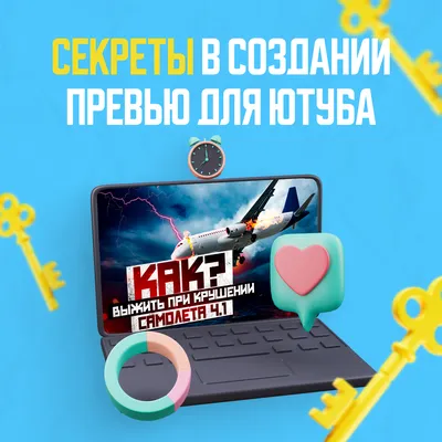 Креативная превью картинка для видео на YouTube 250 руб. за 1 день..  Геннадий Кузнецов