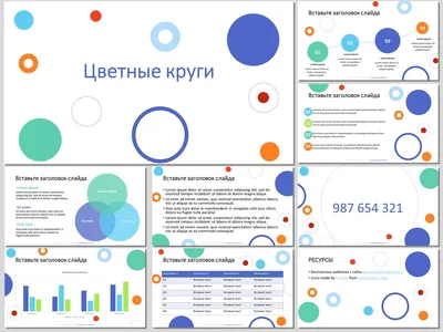 Фигура - бесплатные шаблоны для PowerPoint и Google Slides