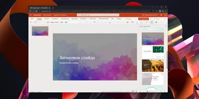 Природа - шаблоны для создания презентаций PowerPoint