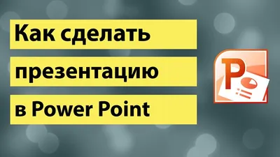 Шаблон презентации 453 » Темы, фоны и шаблоны презентаций PowerPoint