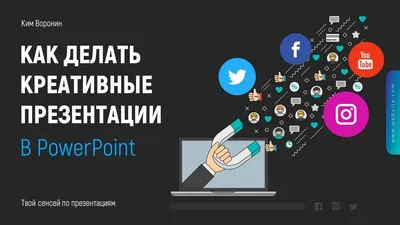 Модульная сетка в презентации PowerPoint — Блог — Слайды и инфографика для  презентаций