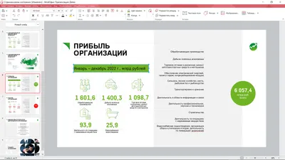 Microsoft PowerPoint презентации – как работать в самой популярной  программе по созданию презентаций