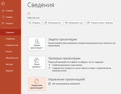 Стильные шаблоны презентаций для бизнеса в Powerpoint. Скачать