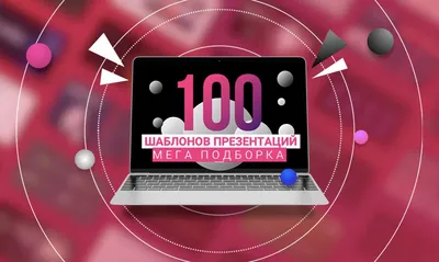 Стильные презентации powerpoint шаблоны - Bizantean — Каталог слайдов —  Слайды и инфографика для презентаций