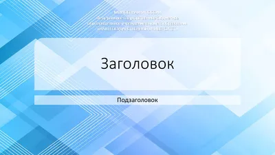 Бизнес - бесплатные шаблоны для создания презентаций PowerPoint