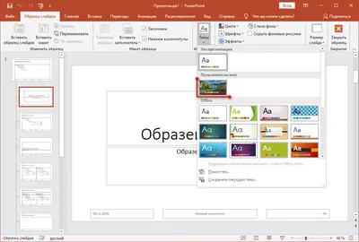 Microsoft PowerPoint — обзор сервиса | Startpack