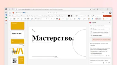 Как конвертировать презентации Keynote в Microsoft PowerPoint