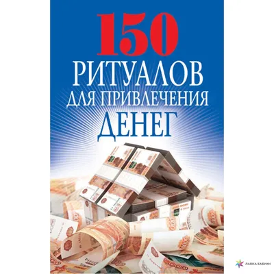 Оберег для привлечения денег 100 грн | купить Украина