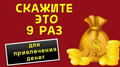 Талисман для привлечения денег. | Пикабу