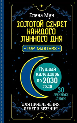 ВОЛШЕБНАЯ ТЕХНИКА ДЛЯ ПРИВЛЕЧЕНИЯ ДЕНЕГ 🔸🔹🔸🔹🔸 Пост заряжен на  финансовое благополучие и изобилие. Особенно в период растущей Луны (В… |  Instagram