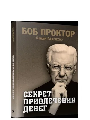 Книга Золотой секрет каждого лунного дня для привлечения денег и везения. -  купить эзотерики и парапсихологии в интернет-магазинах, цены в Москве на  Мегамаркет | 978-5-17-153559-9