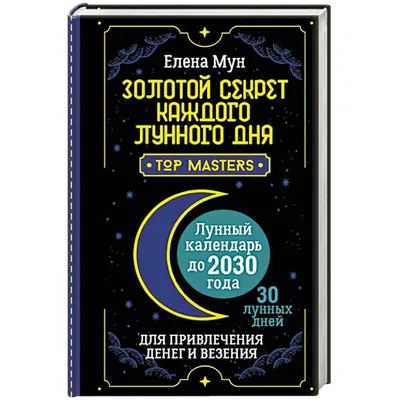 Карта таро на заставку телефона: привлечение удачи, любви, денег; гармония  и духовный рост. | arstrologia | Дзен