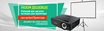 ▷ Аренда проектора Epson 5000 ANSI Lm в Cromi