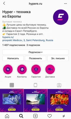 Customer Experience в Instagram: Прокачиваем Шапку Профиля