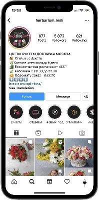 Шапка профиля Инстаграм | Instagram, Branding