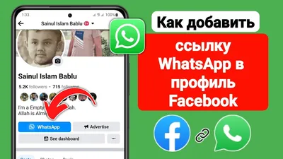 Как создать и настроить бизнес-аккаунт WhatsApp - Блог об email и  интернет-маркетинге