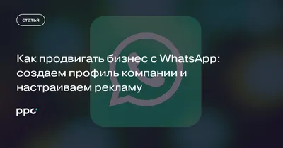 В WhatsApp можно будет создать подменный профиль — Ferra.ru