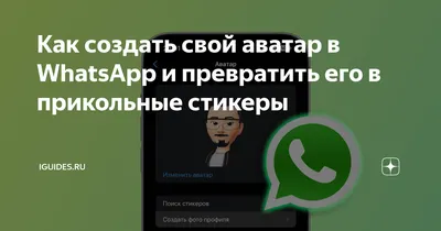 Как создать профиль в WhatsApp Business - YouTube