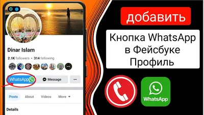 Скачать WhatsApp для Windows