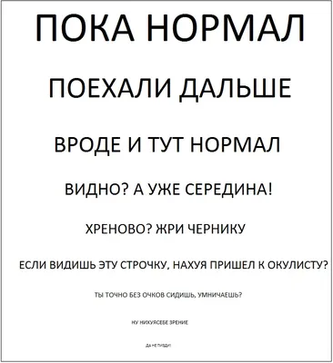 Проверка зрения вблизи онлайн на сайте Московской Глазной Клиники