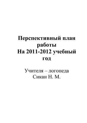 МБДОУ д/с №1 «Сказка» | Блог учителя-логопед