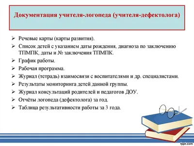 Журнал индивидуально-подгрупповой работы логопеда - купить в  интернет-магазине CentrMag по лучшим ценам! (00-00004214)