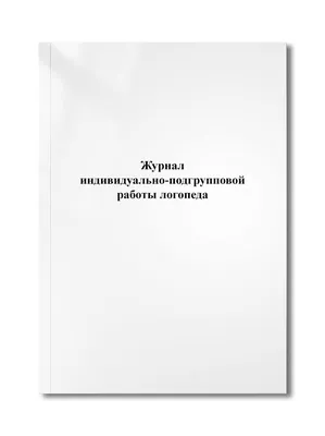 Книга «Организация и содержание работы школьного логопеда» – Ю. Антипко,  купить по цене 290 на YAKABOO: 978-611-011-559-9